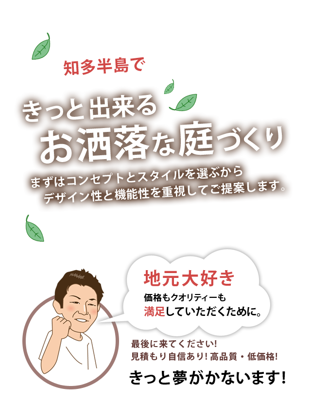 知多市 大府 東海市の外構工事 造園 エクステリア施工ならエクセル Just Another Wordpress Site